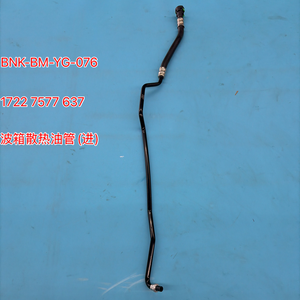 Tuyau d'entrée de refroidisseur d'huile de transmission 1722 7577 637 pour BMW Série 1 E88, Série 3 E90, X1 E84 (2010-2013) <span class=keywords><strong>2</strong></span>.0L – Conduite de refroidissement de boîte de vitesses - Product Image 1