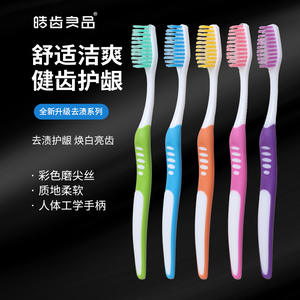 Wholesale Adult Soft-Bristled Toothbrushes Healthy <b>Oral</b> <b>Care</b> Fine Bristles Individually Packaged Factory Outlets for Supermarket - Product Image 1