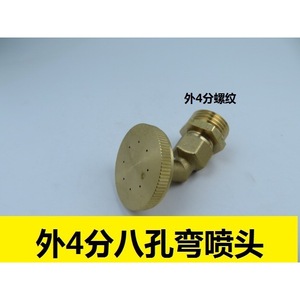 Copper Garden Sprayer Nozzle M14 4 Points 110 Degree Adjustable Angle Multi Hole Fine Mist Atomizing Direct Spray - Product Image 5