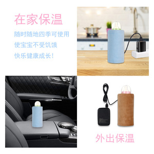 Calentador de biberones USB portátil con funda aislante para calentar biberones - Product Image 4