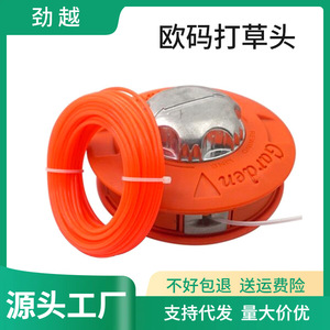 Cabezal de Recortadora de Césped Naranja con Alimentación Automática de Hilo, Accesorio para Cortacésped Manual de Empuje - Product Image 5