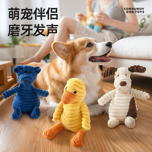 Jouets pour chiens en velours côtelé, jouets à mâcher qui couinent pour chiots, pour jouer en intérieur, design de dessin animé durable - Product Image 1
