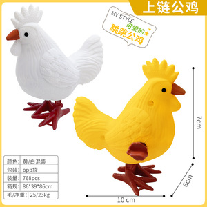 Poulet en plastique à remonter, jouet animal sauteur pour enfants de 2 à 4 ans, unisexe, taille unique - Product Image 4