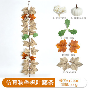เถาวัลย์เมเปิ้ลประดิษฐ์สีขาว Jiebang ตกแต่งฮาโลวีน ตกแต่งภายในบ้าน ของประดับแขวน ใบไม้ปลอม ของตกแต่งงานปาร์ตี้ - Product Image 2