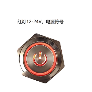 16mm Metal Self-Locking <b>Push</b> <b>Button</b> <b>Switch</b> with Red Power Symbol LED Light, 12-24V, 250mm Wire Cable K60 - Product Image 5