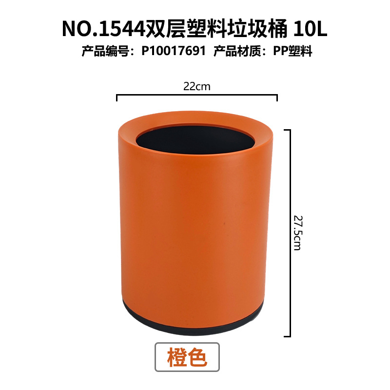Orange-1544 Cubo de Basura de Plástico de Doble Capa 10L