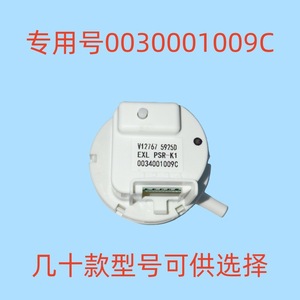 Sensor de Nivel de Agua para Lavadora Haier PSR-K1 0034001009C, Pieza de Repuesto, Fácil Instalación, Componente Electrónico de Plástico - Product Image 5