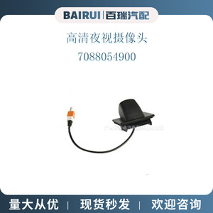 Bairui Rear View <b>Camera</b> 7088054900 For Geely Binrui <b>Night</b> Vision 480x600 Resolution 12V DC - Product Image 1