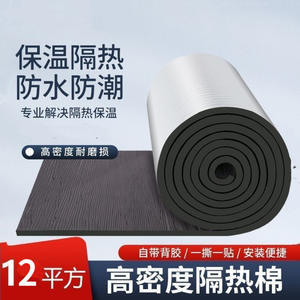 แผ่นฉนวนกันความร้อนอะลูมิเนียมฟอยล์ หนา 10 มม. แผ่นฉนวนกันไฟสำหรับท่อ  แผ่นป้องกันไฟไหม้แบบมีกาวในตัวสำหรับหลังคา - Product Image 2