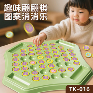 Jeu d'échecs à retourner pour enfants de 3 ans et plus, jeu de société interactif parent-enfant, jeu éducatif en plastique pour l'entraînement de la mémoire - Product Image 4