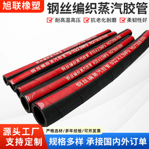 สายยางไอน้ำ Asahi Ren ทำจากยาง EPDM ถักด้วยลวดเหล็ก ทนแรงดันสูง สำหรับงานระบายน้ำท่าเรือ - Product Image 5