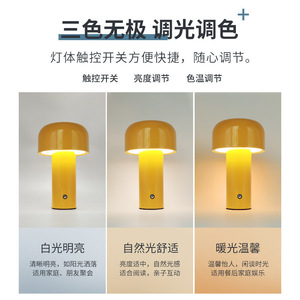 โคมไฟตั้งโต๊ะรูปเห็ด LED สีเหลือง E27สวิตช์แบบปุ่มกดสำหรับห้องนอนห้องนั่งเล่นไฟอ่านหนังสือโคมไฟตั้งโต๊ะ - Product Image 5