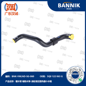 Tuyau de chauffage 5Q0 122 063 G, pompe auxiliaire vers <span class=keywords><strong>intercooler</strong></span>, pour Passat, Magotan, Lavida, Sagitar, Golf, <span class=keywords><strong>Bora</strong></span>, Lingdu, Q2L, tuyau de liquide de refroidissement - Product Image 1