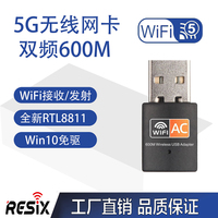 Adaptador WiFi USB de Banda Dual 2.4g/5g D1415 Mini, Receptor de 600mbps, Dongle Inalámbrico WLAN con Antena, Adaptador de Tarjeta de Red para PC