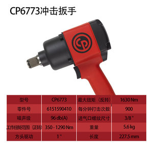 ประแจลม CP รุ่น M12 ขนาด 1/2 นิ้ว ความเร็ว 7000 รอบต่อนาที สำหรับงานหนัก - Product Image 5