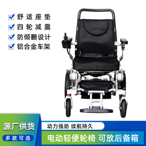 Fauteuil roulant électrique, batterie lithium 12AH, alliage d'aluminium, léger, scooter de mobilité pour personnes âgées et handicapées - Product Image 2