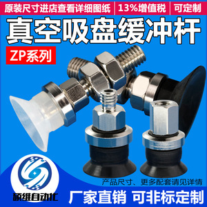 Ventosa Neumática de Vacío ZPT02/04/06/08/10/12/14/18UN/US con Herrajes, Color Blanco/Negro - Product Image 4