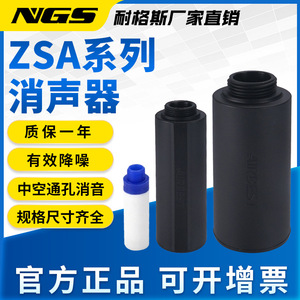 Silenciador de plástico Airbest Zsa G6m con reducción de ruido para válvulas - Product Image 5