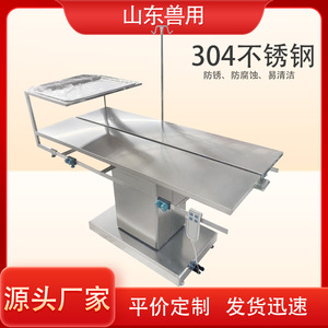 Table d'opération vétérinaire pour chats du Shandong, en acier inoxydable 304, réglable en hauteur par hydraulique, pour traitement en clinique vétérinaire - Product Image 4
