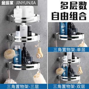 Jin Yunjia ชั้นเก็บของสแตนเลสสามชั้นสี่เหลี่ยมแบบไม่เจาะ304รับน้ำหนักได้20กก. สำหรับห้องน้ำห้องส้วม - Product Image 5