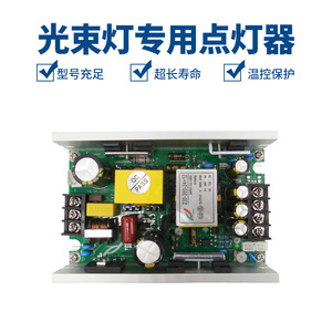 แหล่งจ่ายไฟสำหรับไฟหัวเคลื่อนที่ 12V 24V 28V 36V บอร์ดไดรเวอร์ 7R 230W 260W 275W อุปกรณ์เสริมไฟเวที - Product Image 3