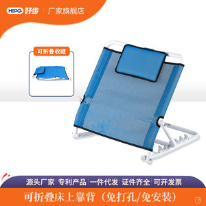 Folding <b>Bed</b> <b>Backrest</b> Support <b>For</b> Elderly Bedridden Patients LQX-110009 Rectangle Folded - Product Image 4