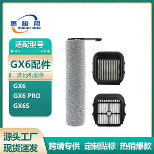 Midea GX6 Roller Brush MD6371 Floor Scrubber Accessory For Home Cleaning - Product Image 5