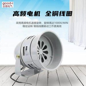 Alarma de Motor de Tornillo Industrial de Alta Potencia MS290MS390 12/24/220V, Alarma de Bocina/Zumbador Industrial - Product Image 4