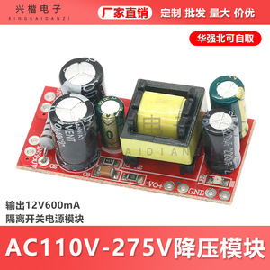 ตัวแปลงไฟ AC เป็น DC 12V 600mA แบบแยกส่วน โมดูลติดตั้งบนบอร์ด - Product Image 5