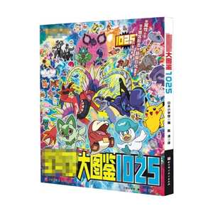 Encyclopédie Pokémon en version chinoise 1025 : Guide <span class=keywords><strong>complet</strong></span> du Pokedex avec livre de personnages – Cadeau pour collectionneurs - Product Image 1