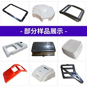 Yi Yongli, piezas de plástico moldeadas al vacío, procesamiento personalizado basado en dibujos o muestras para tablas de surf, coches de juguete y electrodomésticos. - Product Image 5