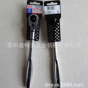 Maeda TONE Ratchet <b>Wrench</b> 1/2 In Drive 72 Teeth Professional Grade High Carbon Steel Polished Surface - Product Image 2