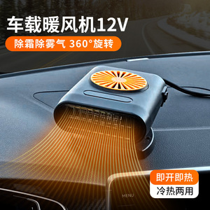 Ventilador de Calefacción para Auto, 12V 24V, Calefactor Eléctrico para Coche, Descongelación, Desempañado, Calefacción y Refrigeración, Doble Uso, Alimentación por Vehículo - Product Image 4