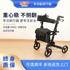 Déambulateur multifonctionnel à quatre roues en alliage d'aluminium avec siège pour personnes âgées, aide à la réadaptation, modèle « Love You Gentleman » - Product Image 5