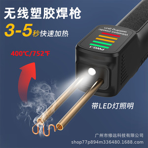 Pistola de Soldadura de Plástico Inalámbrica Portátil PWG 1 400C, Calentamiento Rápido, Manual, para Soldadura por Puntos de ABS - Product Image 4