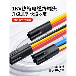 หัวต่อสายหดความร้อน 1Kv อัตราส่วน 3:1 พร้อมกาวสำหรับสายเคเบิล 2 3 4 5 แกน ป้องกันฉนวนสายเคเบิล - Product Image 1