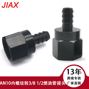 Connecteur droit à raccord cannelé pagode An10 vers 3/8, adaptateur de ligne de carburant, pièces de modification automobile, en alliage d'aluminium noir, 9,5 mm, 25 mm, 46 mm - Product Image 5