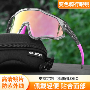 Cycling Sport <b>Glasses</b> Full Rim TR90 Frame Photochromic Lenses Windproof Outdoor Running Marathon Cycling Eyewear - Product Image 5