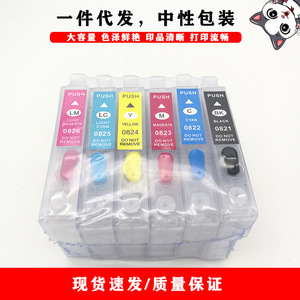 Cartouches d'encre rechargeables Cloaked Cat T0821 T0826 pour imprimantes Epson R270 R290 T50 TX650 - Product Image 1