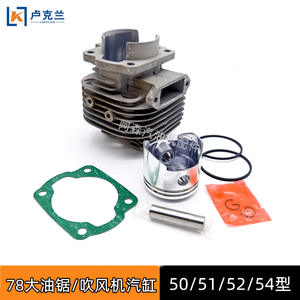 Grand ensemble de pièces de souffleuse à neige 515452 : chemise de cylindre de tronçonneuse et ensemble moteur pour souffleuse Road Shed 78 - Product Image 2