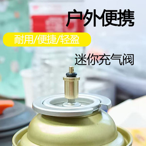 Mini valve de remplissage de gaz en cuivre pour cuisinière portable, utilisation en extérieur, adaptateur léger et détachable, accessoire - Product Image 3
