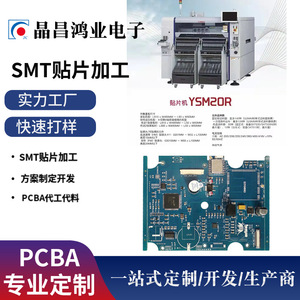 Solución de Fabricación y Diseño de PCB Personalizada en Shenzhen para el Procesamiento de Placas PCBA de Electrónica Inteligente - Product Image 4