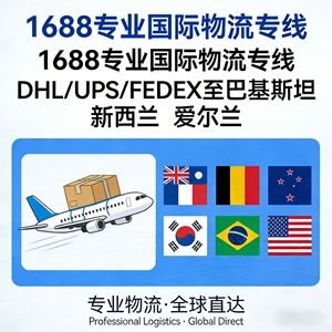 Servicio de Logística de Transporte Aéreo, Marítimo y Ferroviario Internacional Express con DHL, FedEx, UPS y EMS a Irlanda, Pakistán y Nueva Zelanda - Product Image 5