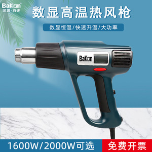 Bakon Industrial Hot Air Gun 1800W Digital Display Heat Gun For Electronic Repair And Plastic Welding - Product Image 5