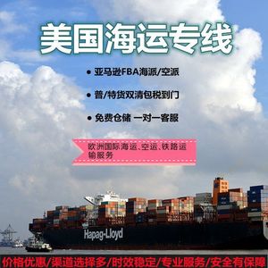 บริการขนส่งทางเรือแบบเส้นทางเฉพาะทาง สำหรับสินค้า FCL และ LCL พร้อมบริการพิธีการศุลกากรสองทาง และจัดส่งถึงปลายทาง สำหรับ Amazon, Aliexpress, ยุโรป, เอเชียตะวันออกเฉียงใต้ และยุโรปเหนือ - Product Image 3