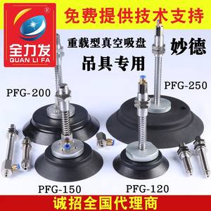 Boquilla Robótica para Aspiradora PFG120/150/200/250, Entrada de Aire Trasera de Alta Potencia, Industrial, para Uso en Industrias Agrícolas, Motor de Bomba - Product Image 3