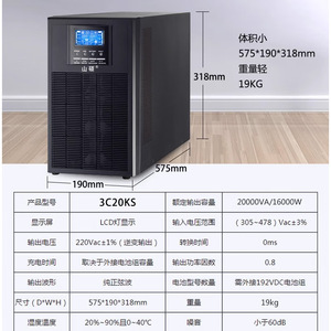 Sistema de Alimentación Ininterrumpida (UPS) Shan Shuo 3C20KS de 20 kVA y 16 kW, Trifásico de Entrada y Monofásico de Salida, con Soporte para Batería Externa - Product Image 5