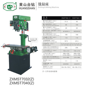 เครื่องเจาะและกัดฮวงซาน รุ่น XZS4025 ความสามารถในการเจาะ 25 มม. ระบบป้อนอัตโนมัติสำหรับงานโลหะ - Product Image 4