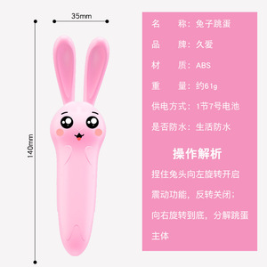 ไข่สั่นรูปกระต่ายน่ารัก ไร้สาย ชาร์จได้ เงียบ ของเล่นผู้ใหญ่สำหรับผู้หญิง - Product Image 3