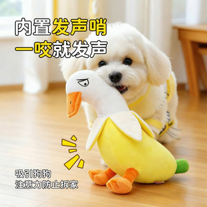 Jouet à mâcher en peluche pour animaux de compagnie, jouet à couiner pour chiens, jeu d'intérieur, nettoyage des dents, matériau en polyester doux - Product Image 3